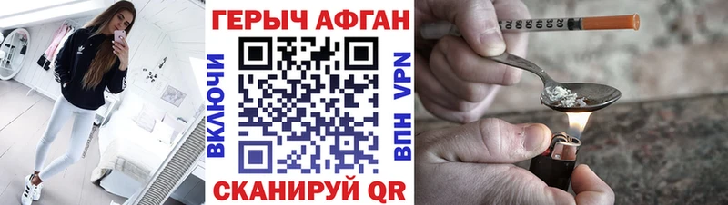 ГЕРОИН герыч  как найти наркотики  Новое Девяткино 