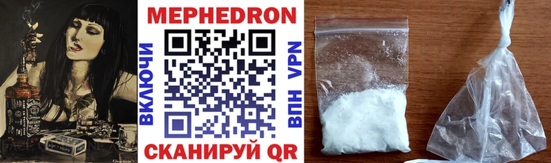 где купить   Новое Девяткино  МЯУ-МЯУ mephedrone 