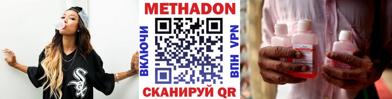 mega маркетплейс  Новое Девяткино  Метадон мёд  купить  