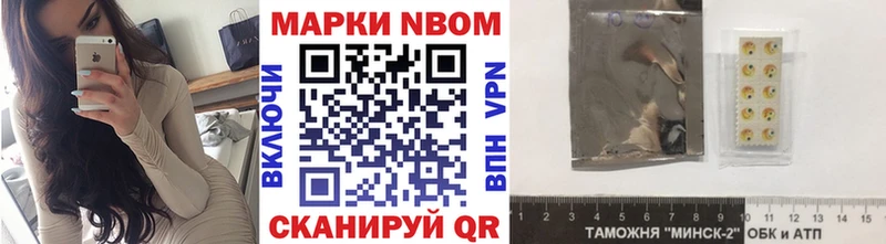 Марки N-bome 1,5мг  omg ТОР  Новое Девяткино  как найти наркотики 